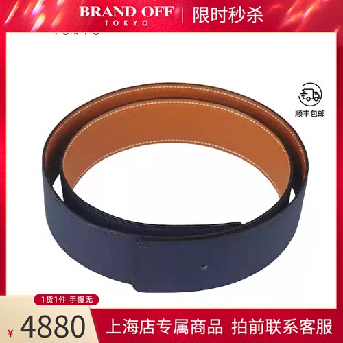 HERMES(爱马仕)皮带扣双面皮腰带