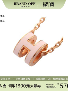 中古Hermes爱马仕项链レディース