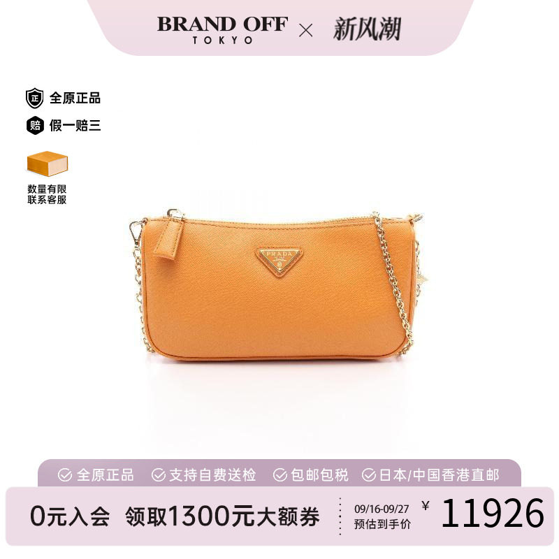 中古Prada普拉达斜挎包