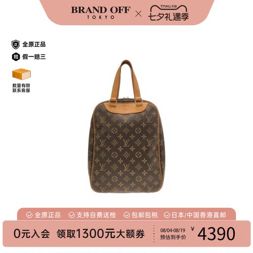 中古LV路易威登通用珍妮包