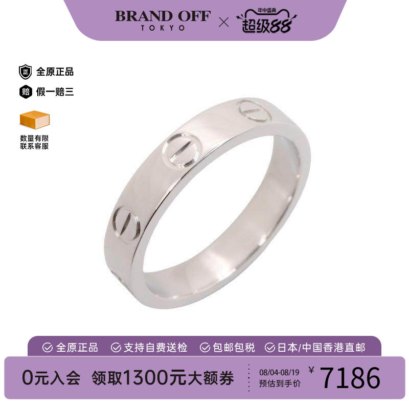 中古Cartier卡地亚戒指