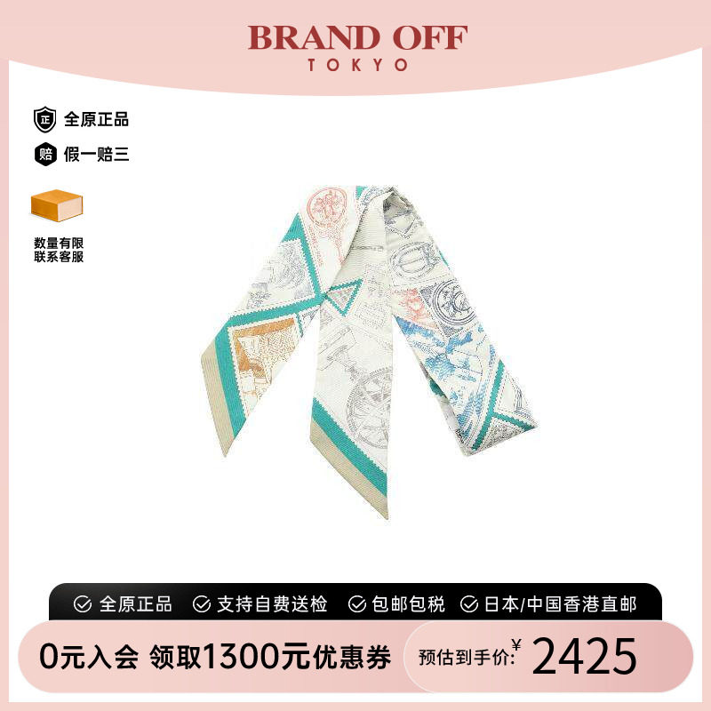 中古Hermes爱马仕围巾/丝巾