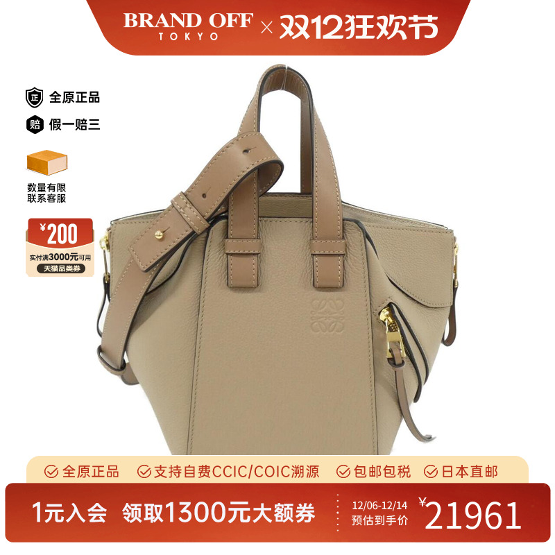 中古LOEWE罗意威女包手提斜挎包
