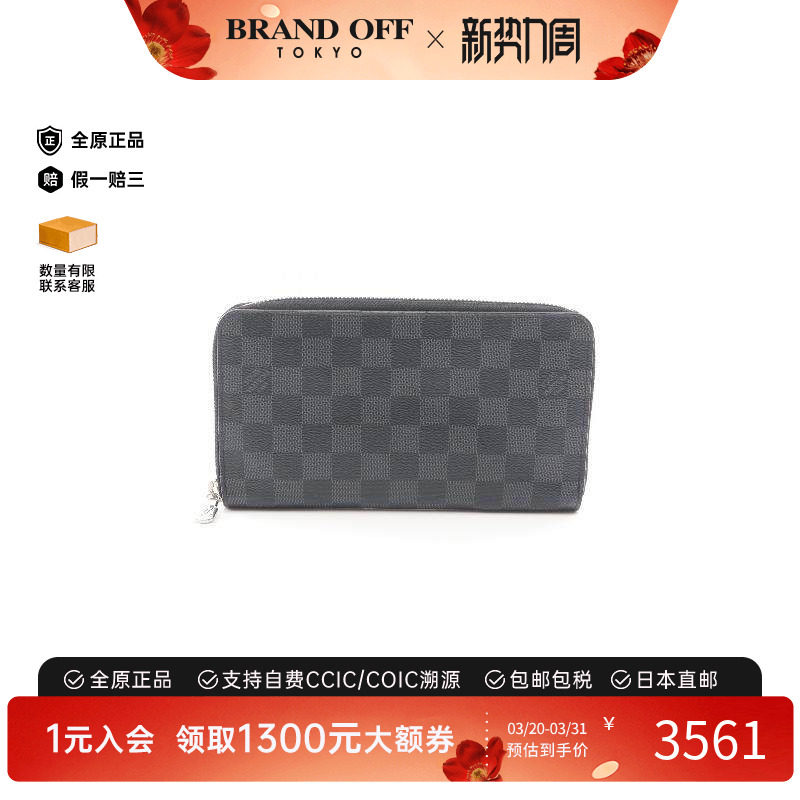 中古LV路易威登男B级9新Zippy Organizer帆布长钱包黑色