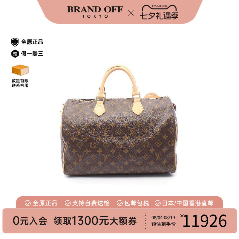中古LV路易威登手提包レディース