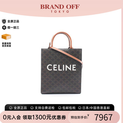 中古Celine赛琳斜挎包レディース