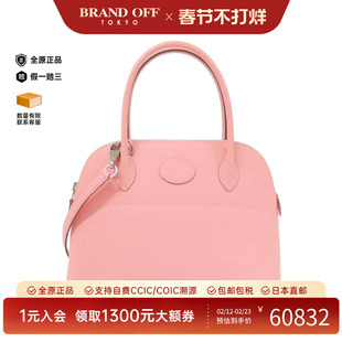 中古Hermes爱马仕女包A级95新 Bolide 保龄球奶昔粉E皮单肩手提包