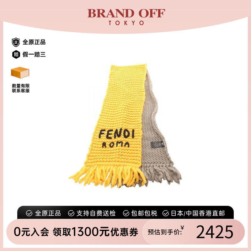 中古Fendi芬迪围巾/丝巾