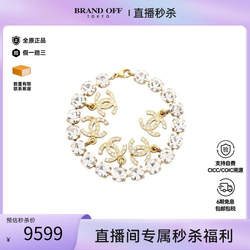 中古Chanel香奈儿手链レディース
