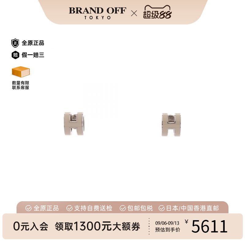 中古Hermes爱马仕耳夹/耳钉