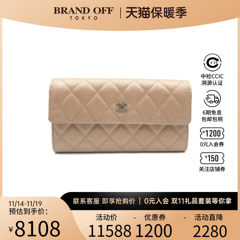 中古CHANEL香奈儿95新ZIP long wallet钱包长款钱包菱格鱼子酱皮