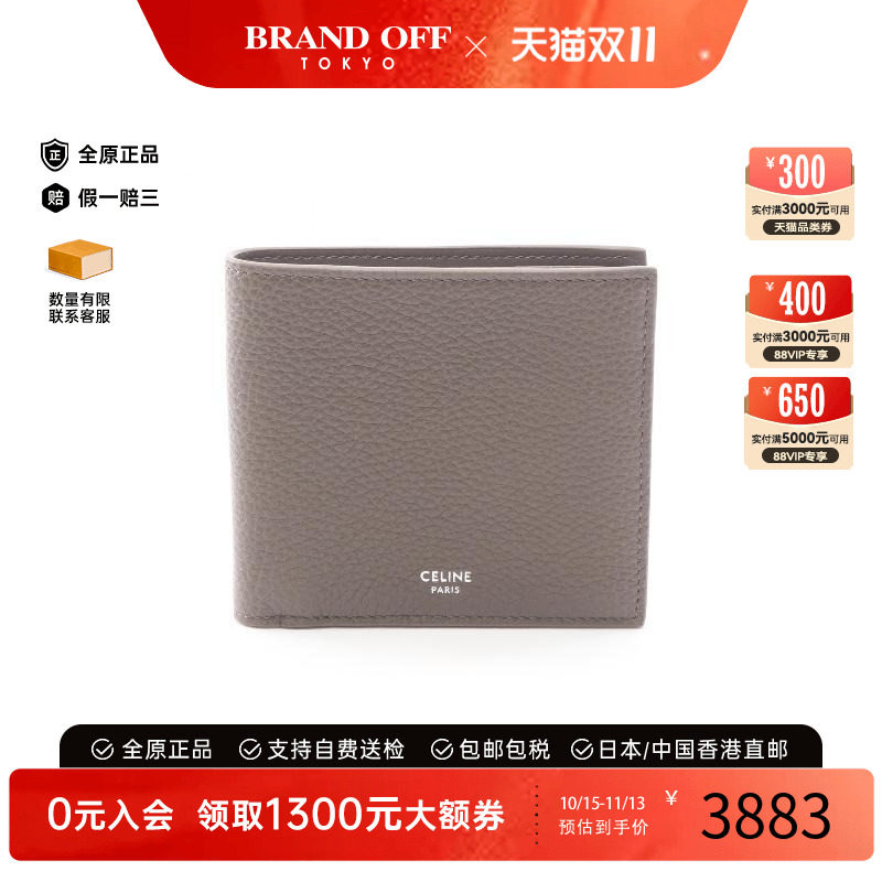 中古Celine赛琳短钱包レディース