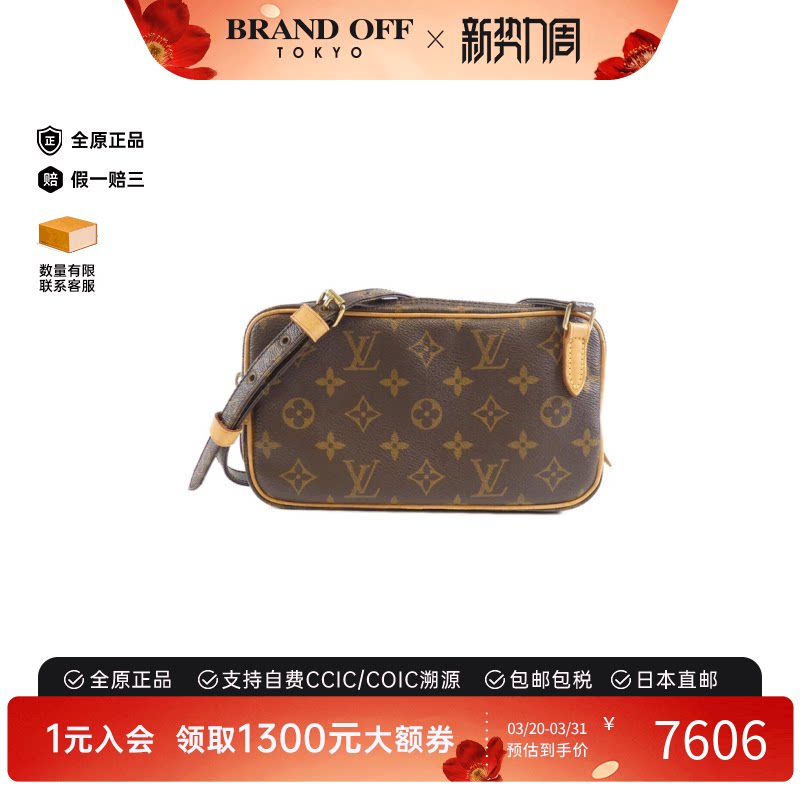 中古LV路易威登女包A级95新Marly Bandouliere相机包老花斜挎包
