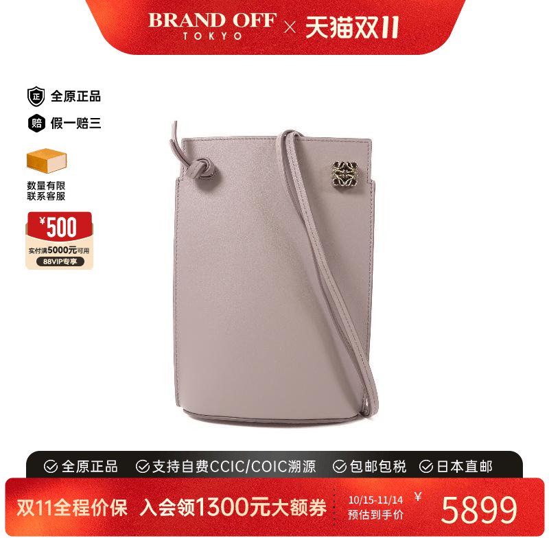 中古Loewe罗意威单肩包