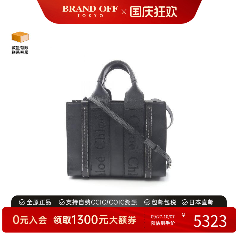 中古Chloe克洛伊斜挎包