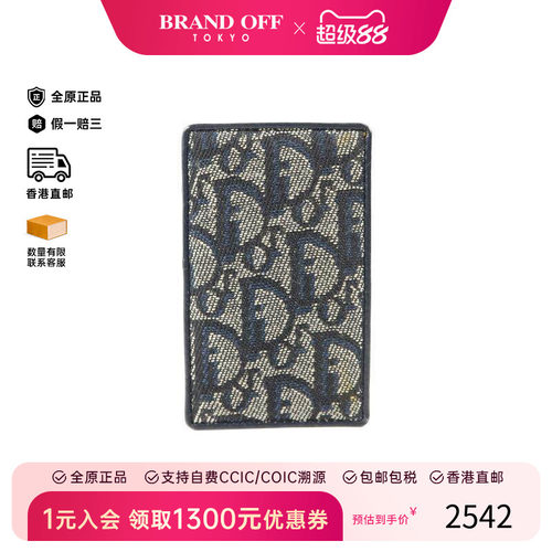 中古-日本进口Dior迪奥卡包