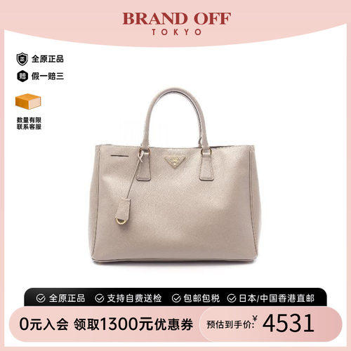 中古Prada普拉达托特包