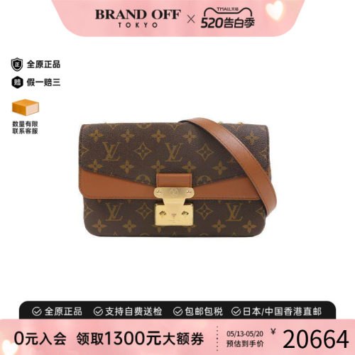 中古LV路易威登斜挎包レディース