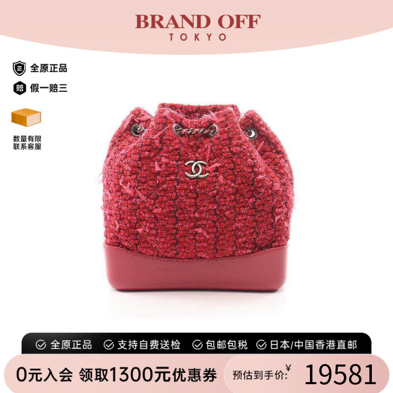 中古Chanel香奈儿双肩包