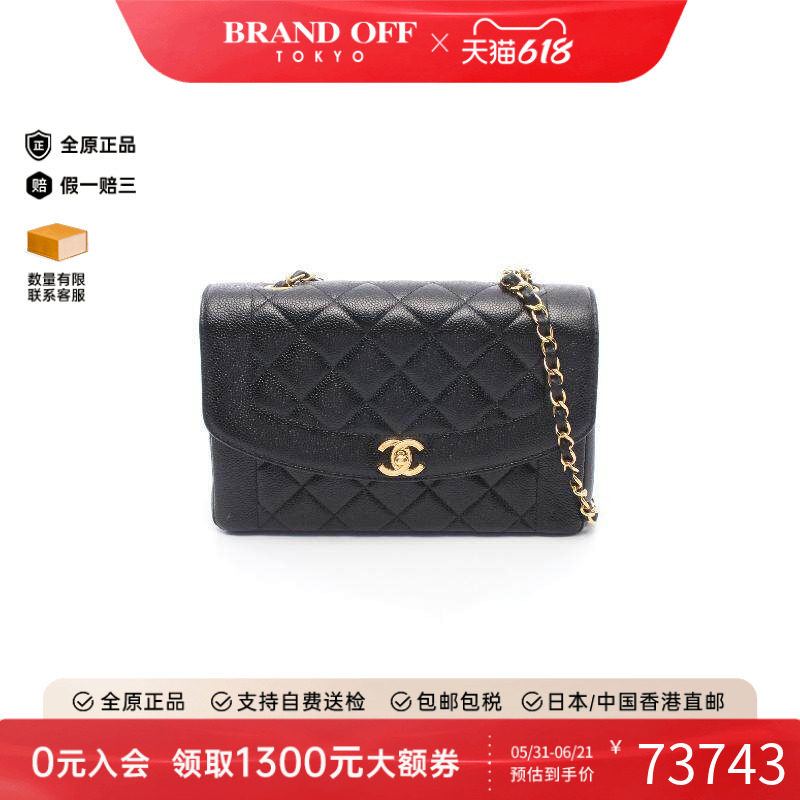 中古Chanel香奈儿女包A级95新Matelasse Diana菱格戴妃包斜挎包