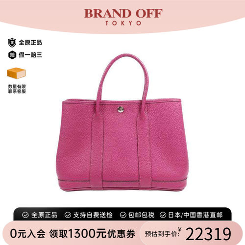 中古Hermes爱马仕托特包