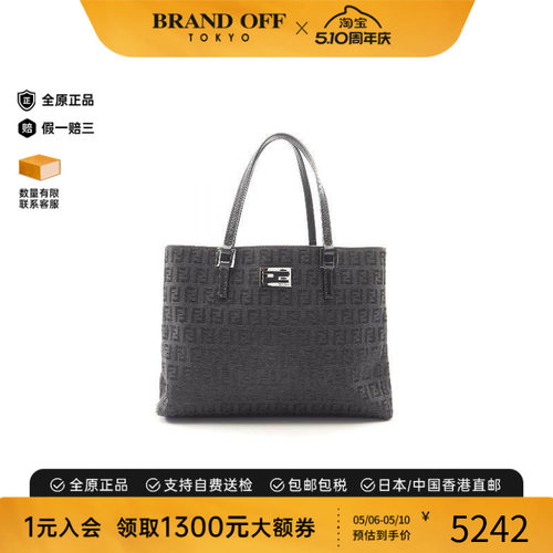 中古-日本进口Fendi芬迪托特包