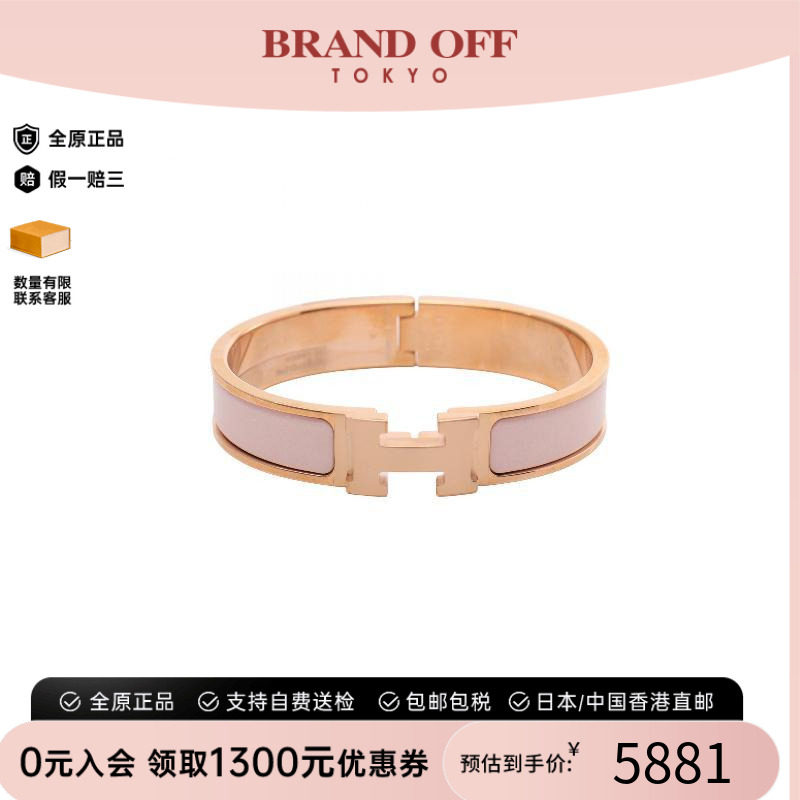 中古Hermes爱马仕手链レディース