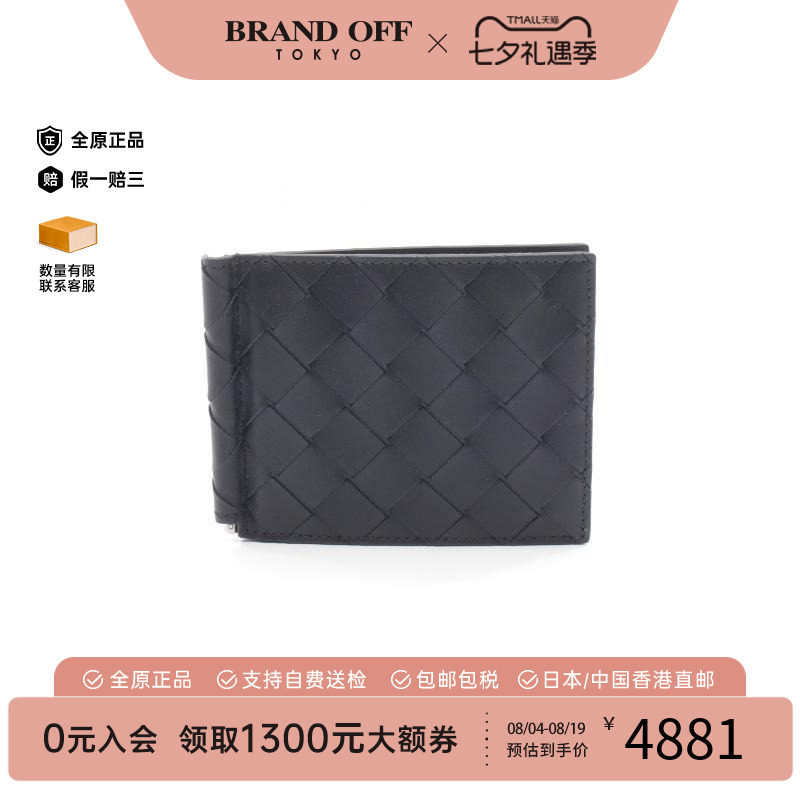 中古BottegaVeneta葆蝶家长钱包
