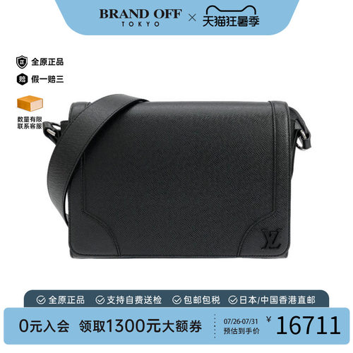 中古LVFlapMessenger斜挎包