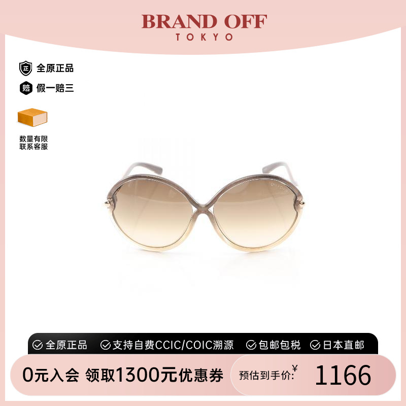 中古TomFord汤姆福特其他