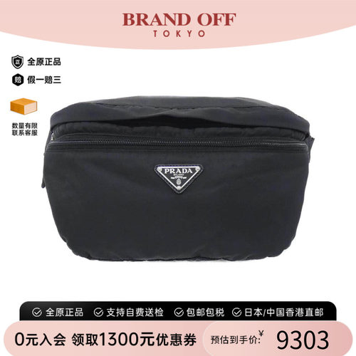 中古PRADA普拉达女包A级95新 Waist Bag斜挎包时尚正品BRANDOFF