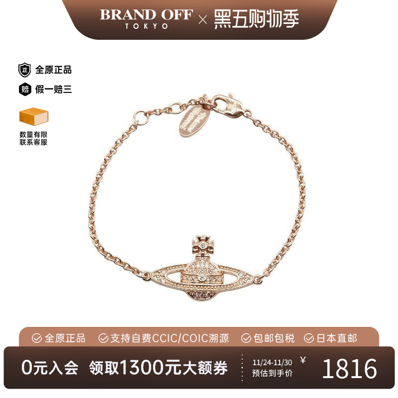 中古VivienneWestwood薇薇安