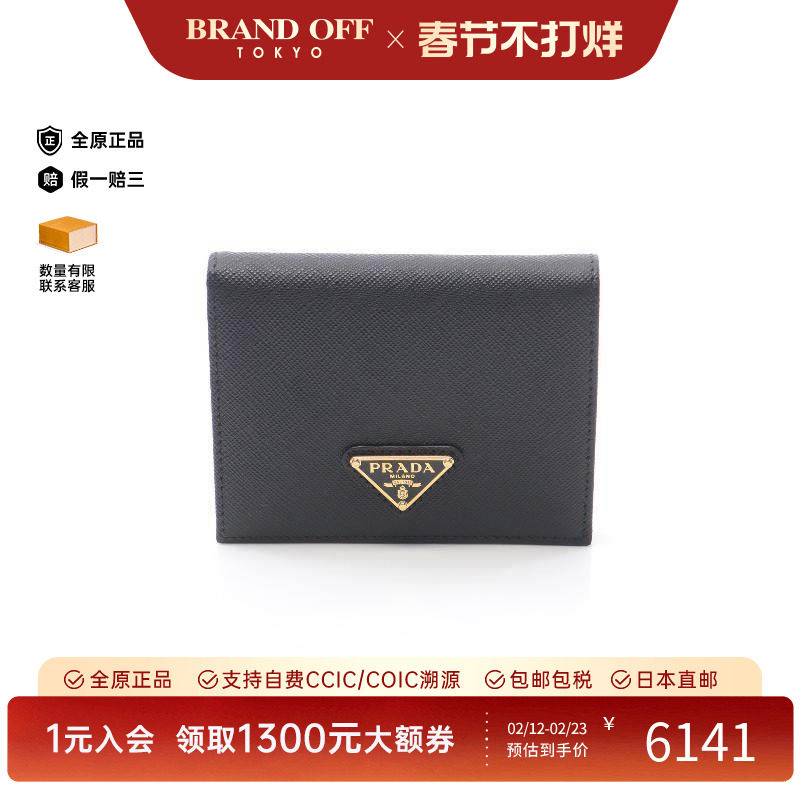 中古Prada普拉达女S级99新bi-fold双折牛皮短钱包黑色正品时尚