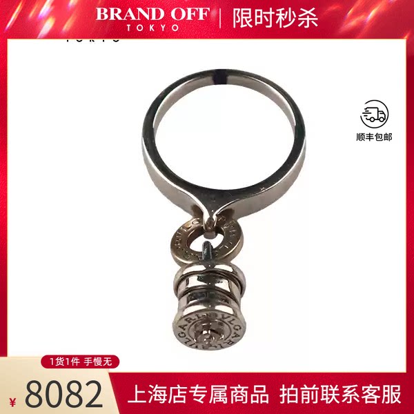 BVLGARI(宝格丽)B.ZERO1吊坠戒指