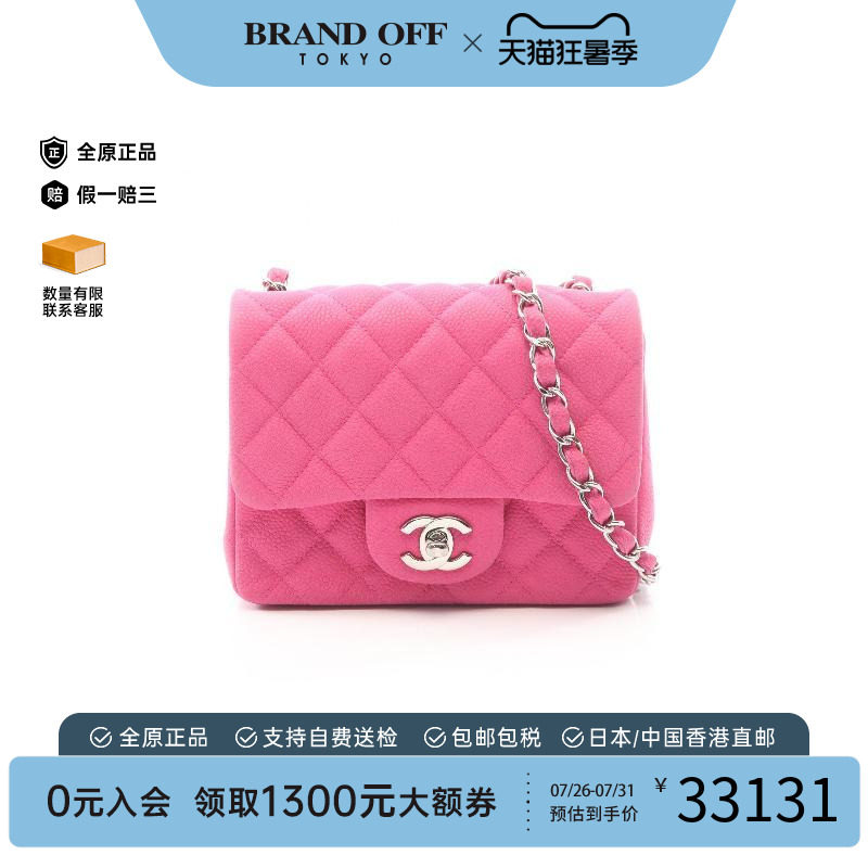 中古Chanel香奈儿斜挎包