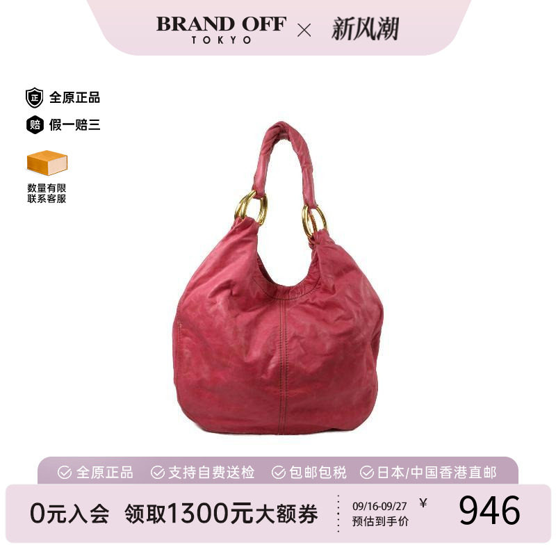 中古MiuMiu缪缪单肩包