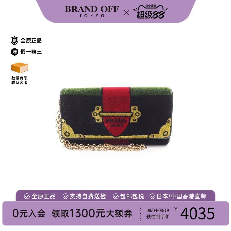 中古Prada普拉达长钱包