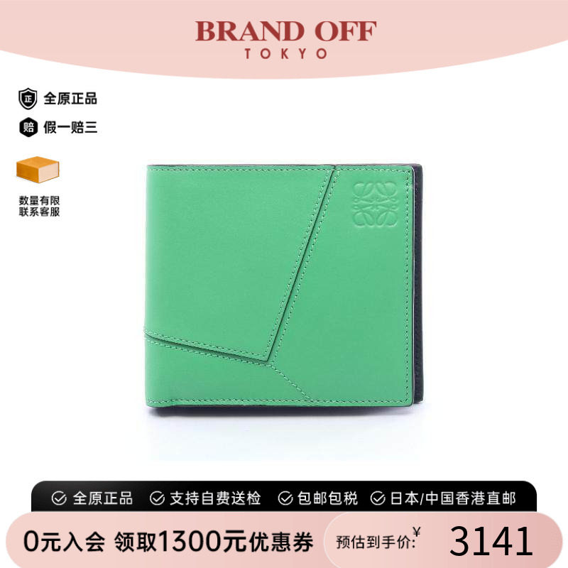 中古Loewe罗意威短钱包