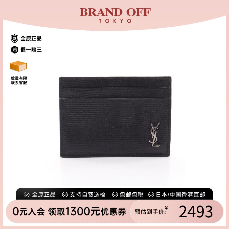 中古-日本进口YSL圣罗兰卡包