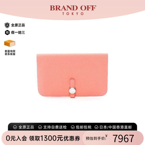 中古Hermes爱马仕长钱包