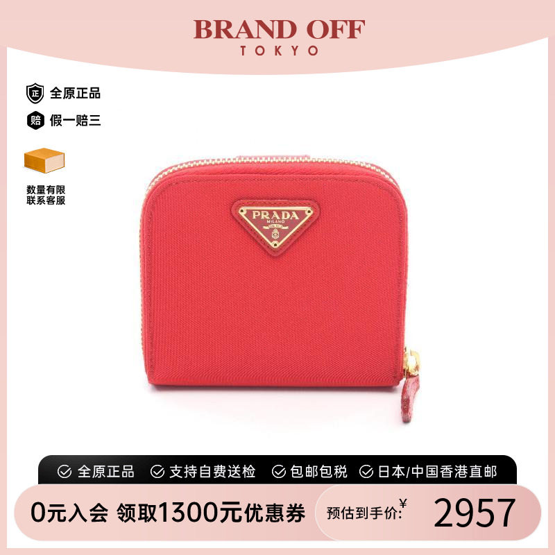 中古Prada普拉达短钱包