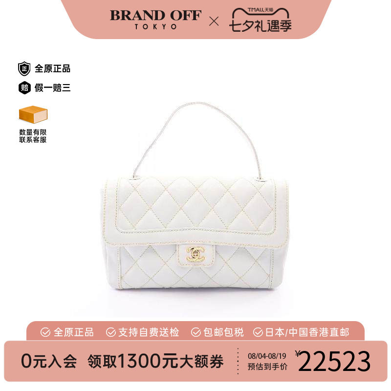 中古Chanel香奈儿手提包