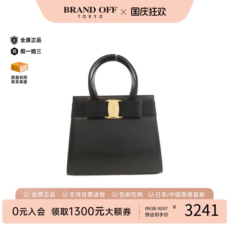 中古菲拉格慕Bag-手提包