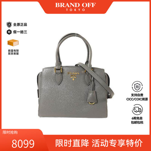 中古Prada普拉达斜挎包