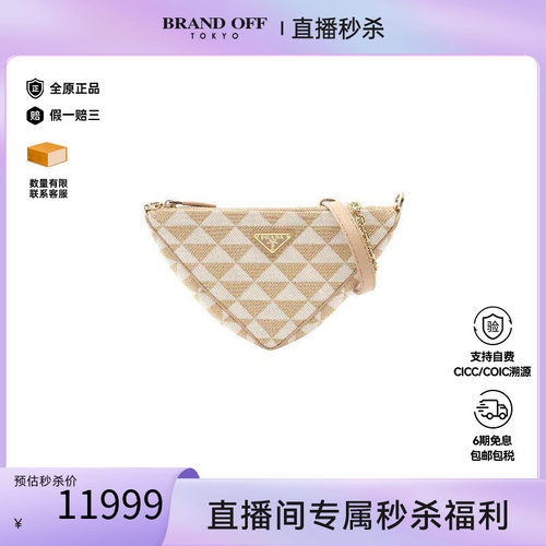 中古Prada普拉达单肩包