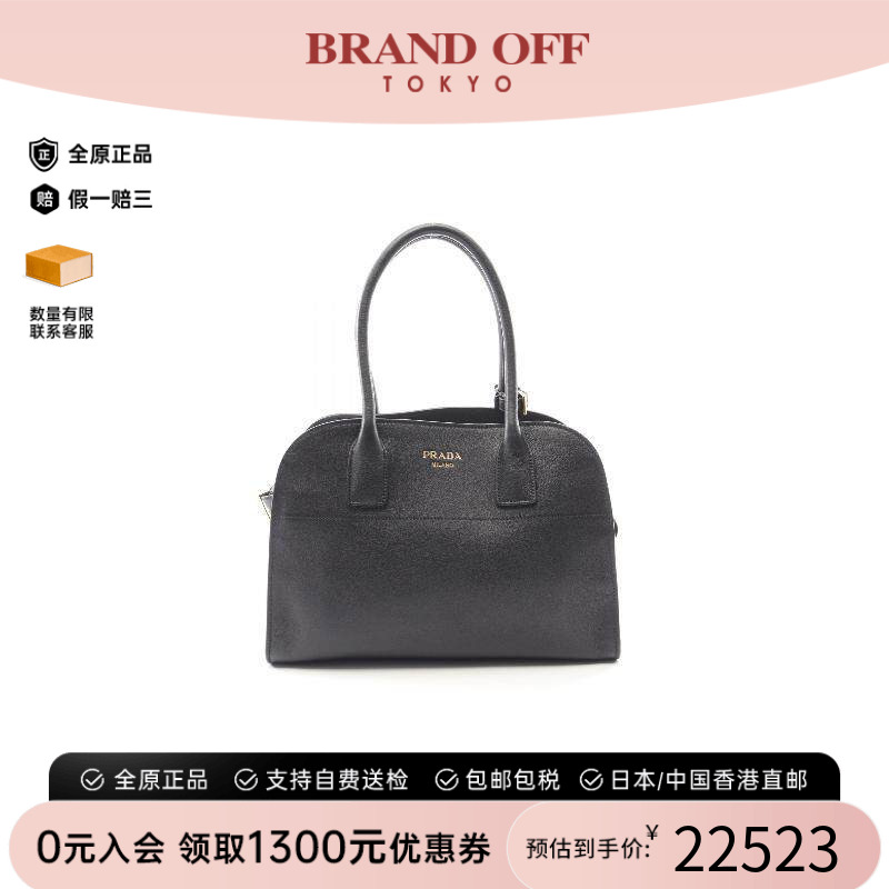 中古Prada普拉达托特包