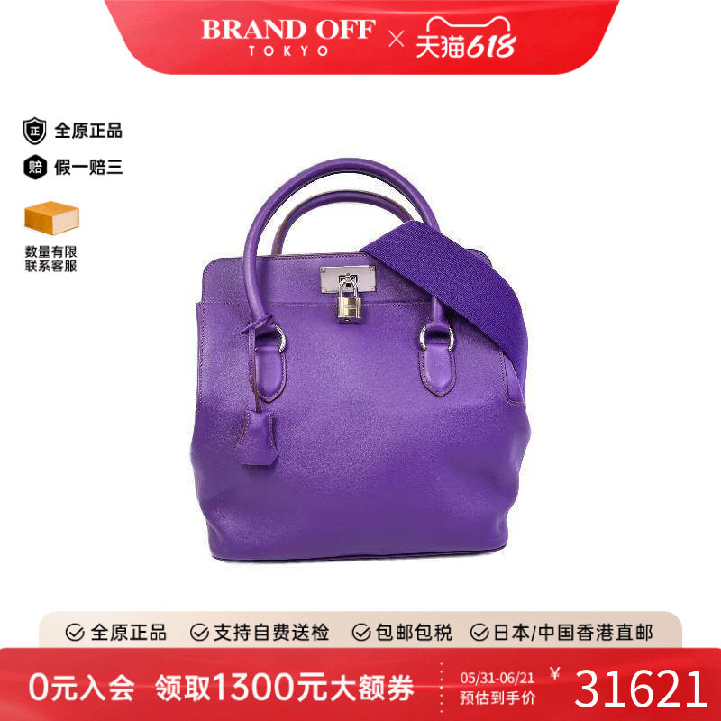中古Hermes爱马仕女包A级95新Tool Box 26牛奶盒包牛皮斜挎包紫色