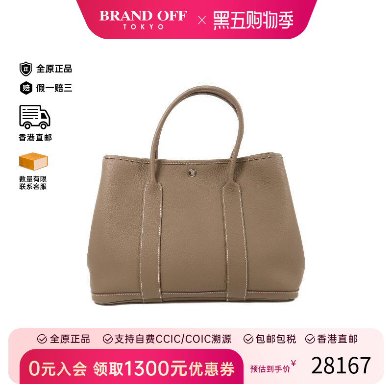 中古Hermes爱马仕手提包