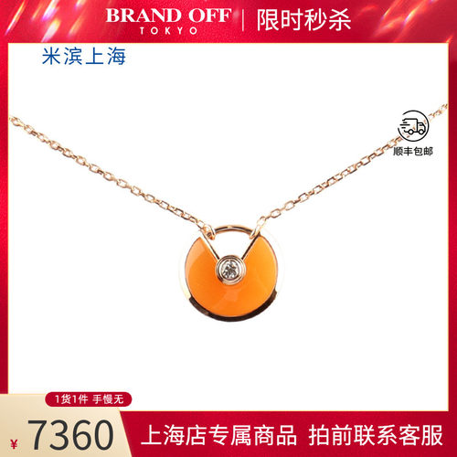 中古「95新」卡地亚Cartier DE红玉髓超小号750玫瑰金项链