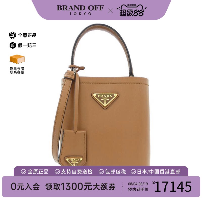 中古PRADA普拉达女包斜挎包